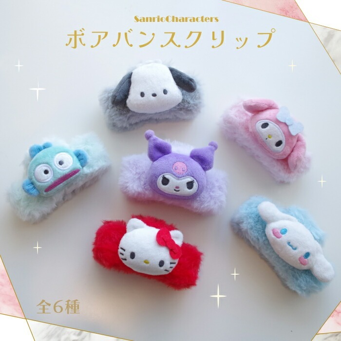 日本 Sanrio 立體公仔頭絲帶毛毛大抓夾 髮夾
