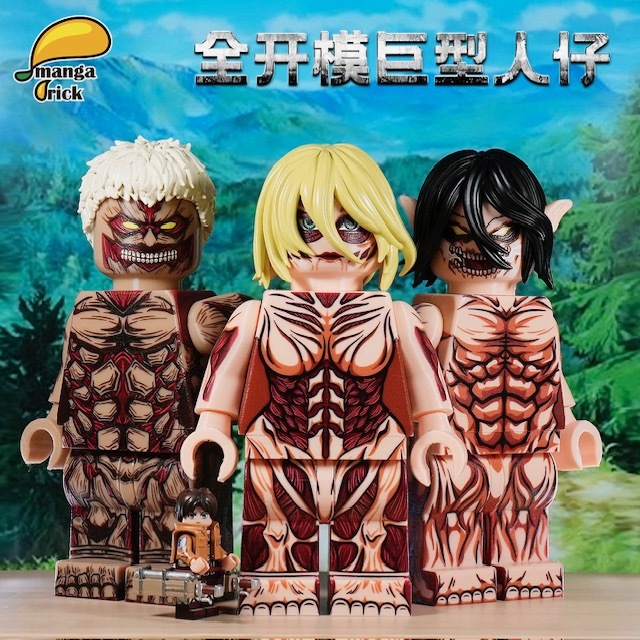 【Manga Brick】艾倫/ 女泰坦/ 鎧巨人（全開模巨型人仔）