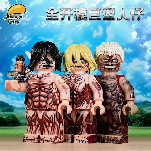 【Manga Brick】艾倫/ 女泰坦/ 鎧巨人（全開模巨型人仔）