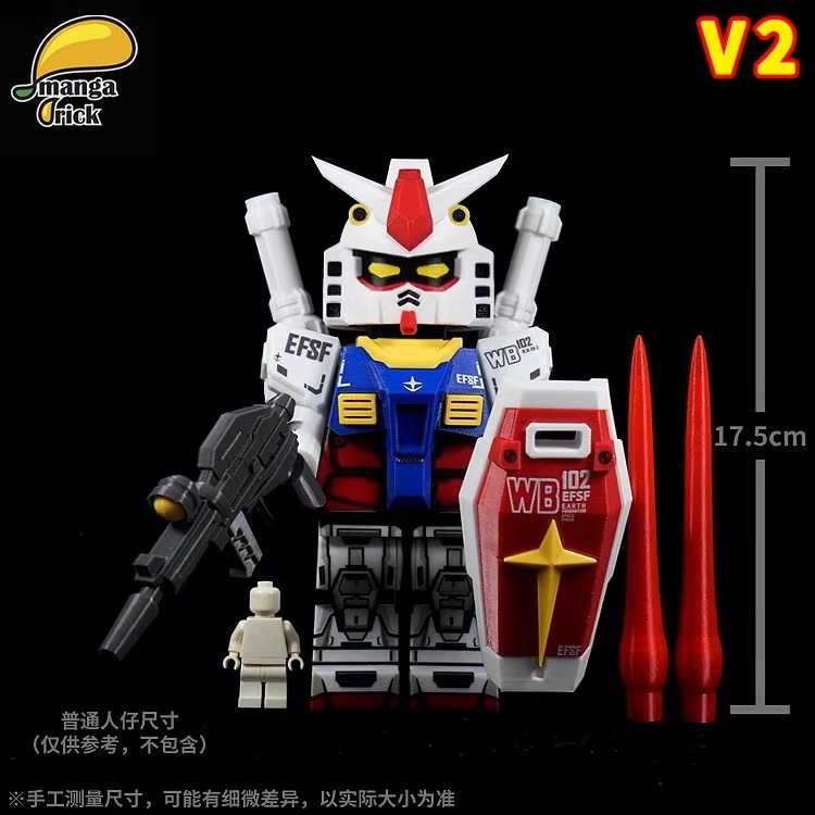 【Manga Brick】元祖鋼彈V2（全開模巨型人仔）