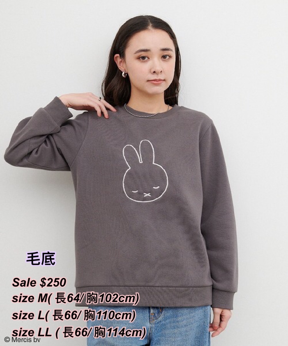 11/10 MIFFY 毛底衛衣/4 色
