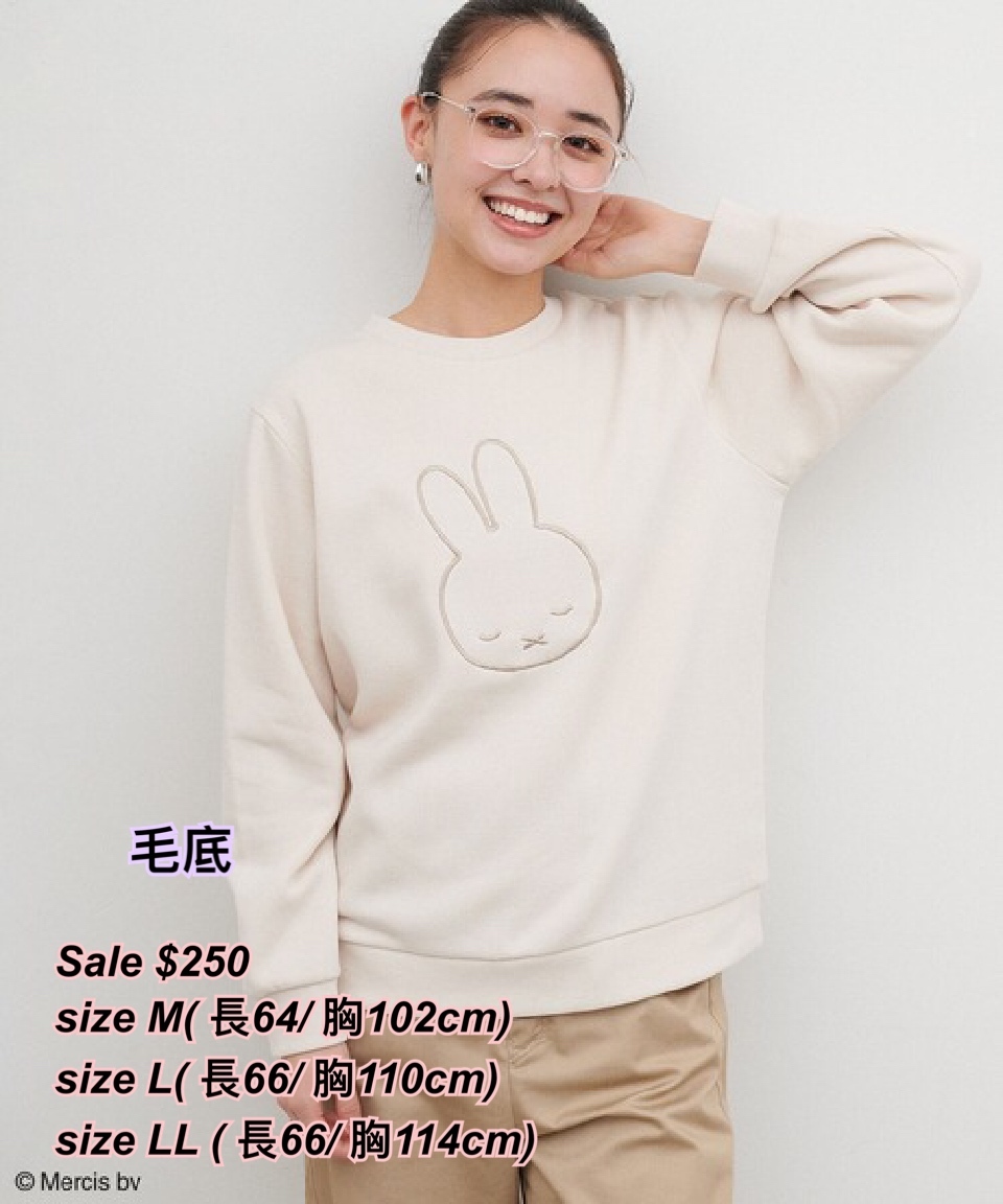 11/10 MIFFY 毛底衛衣/4 色
