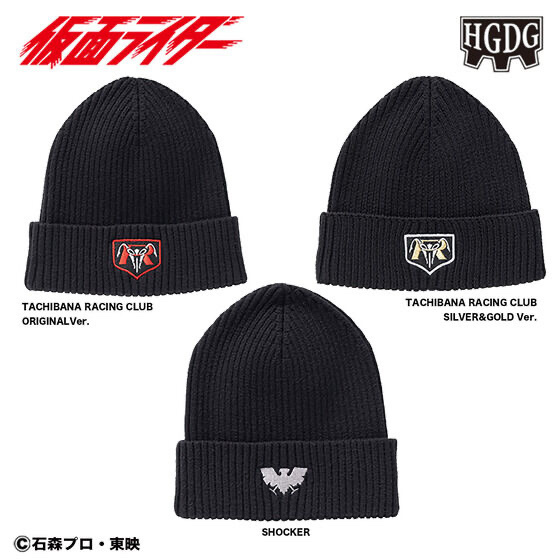 237326 Pbandai 預訂 2026/1月 仮面ライダー×HGDG ３SEASON KNIT CAP（ニットキャップ）3種