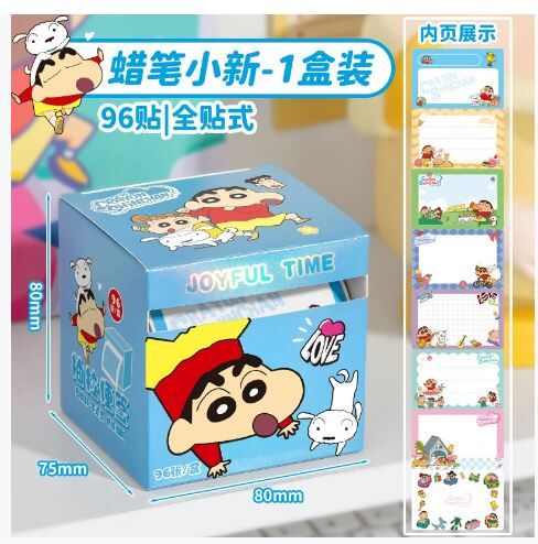 卡通 抽拉便利贴卡通创意全粘式 96贴