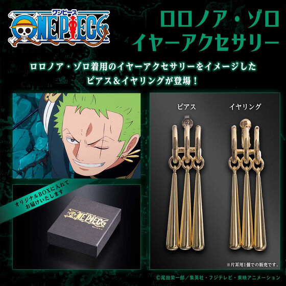 238898 Pbandai 預訂 2026/2月 ONE PIECE ロロノア・ゾロ イヤーアクセサリー