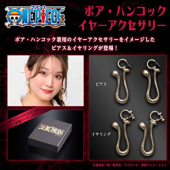 238945 Pbandai 預訂 2026/2月 ONE PIECE ボア・ハンコック イヤーアクセサリー