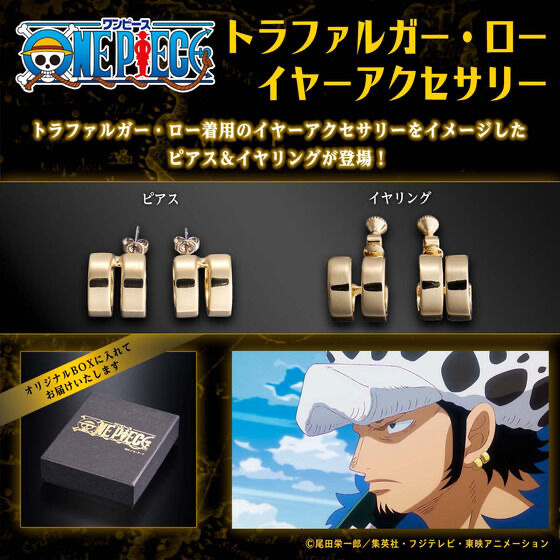 238949 Pbandai 預訂 2026/2月 ONE PIECE トラファルガー・ロー イヤーアクセサリー