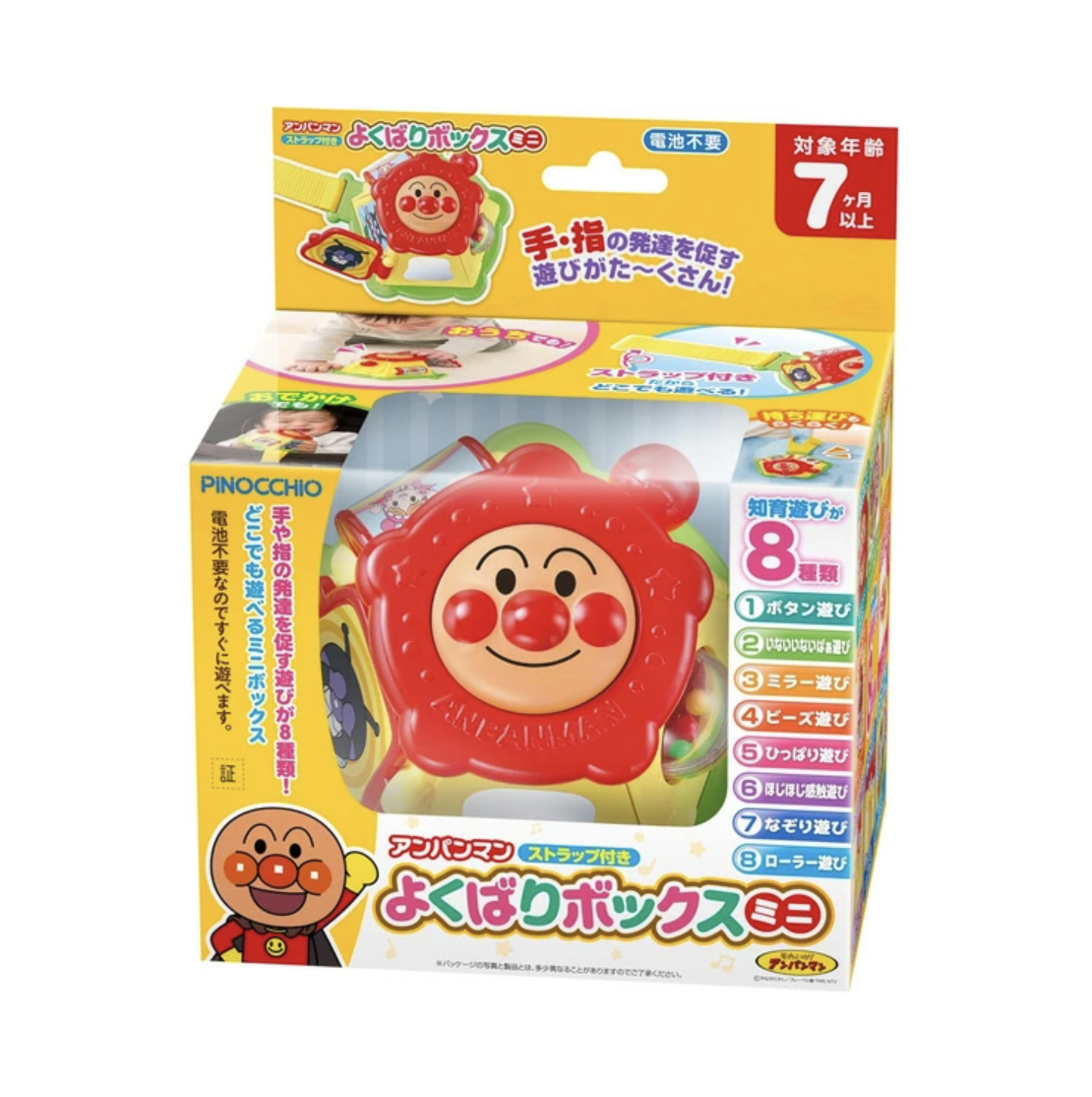 麵包超人 好奇寶寶盒 嬰幼兒玩具