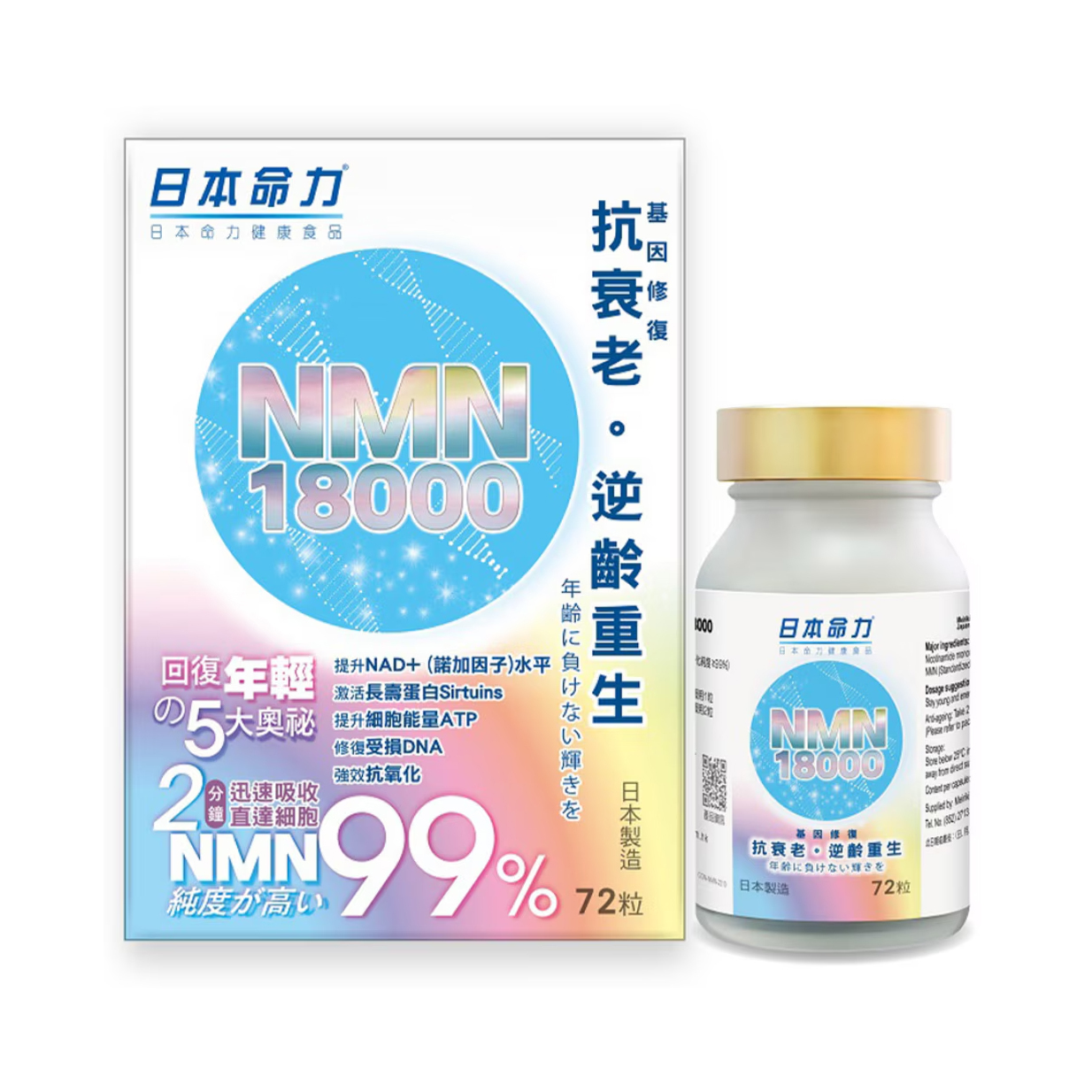 Meiriki NMN 18000 72 capsules