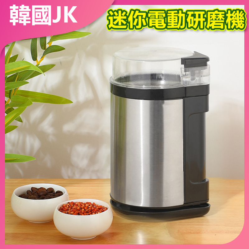 韓國JK 迷你電動研磨機 磨豆機 J1049