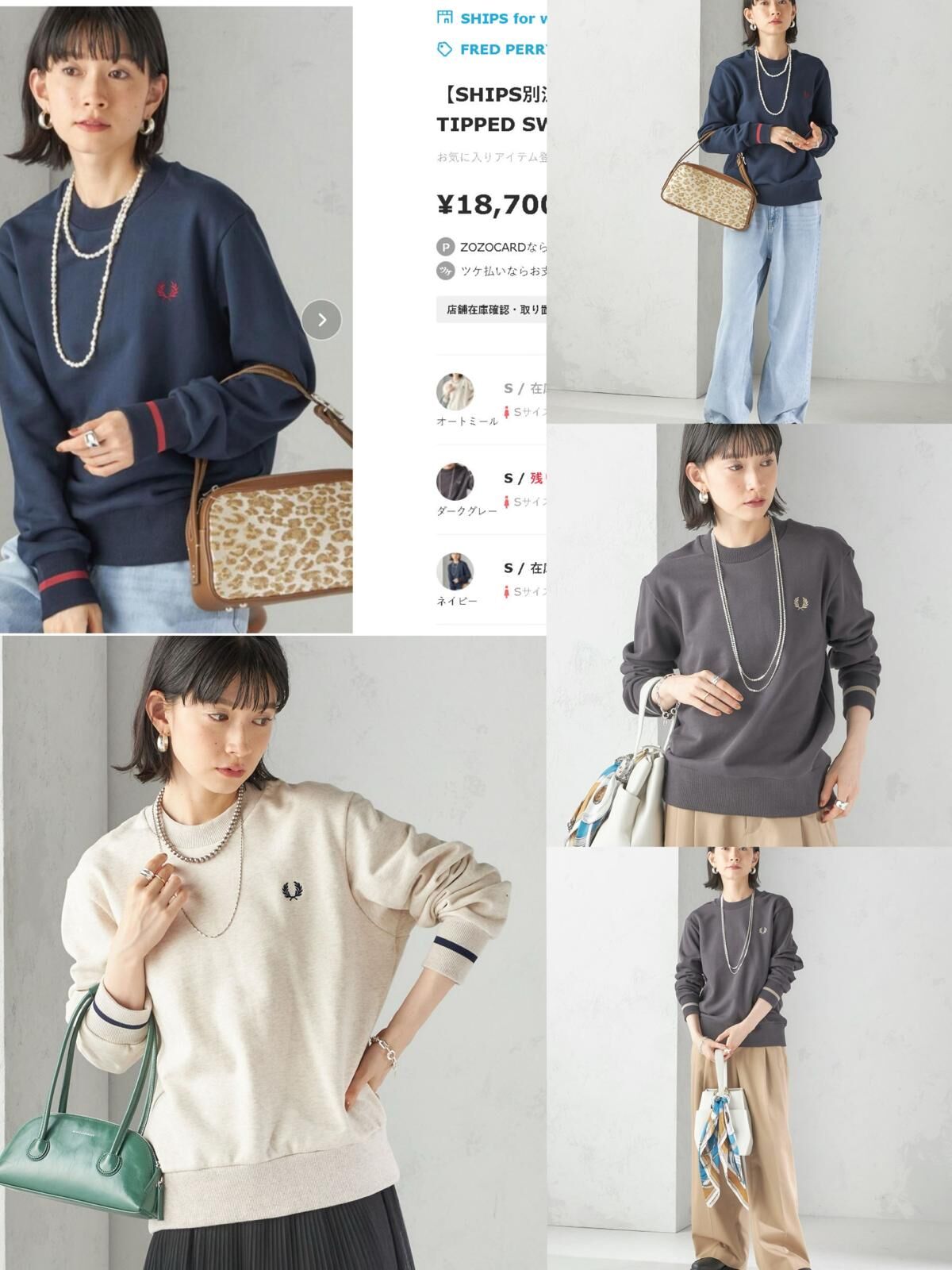 Fre*d Perry 手袖單線長袖衛衣 - 2502451