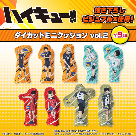 236940 Pbandai 預訂 2026/1月 ハイキュー!! ダイカットミニクッション【描き下ろし】（全９種）