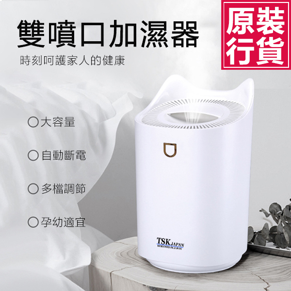 日本TSK 靜音3L大容量USB空氣淨化香薰加濕器 P2918