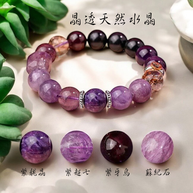 九紫離火年本命生肖水晶(大小10/12mm)-預購實拍