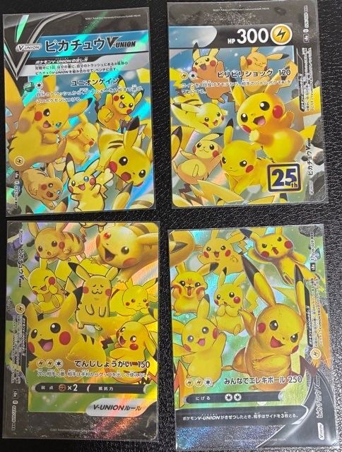 S8a 025/028-28/28 日文 皮卡丘V-UNION RRR Raw Card (Set of 4) (Card2)