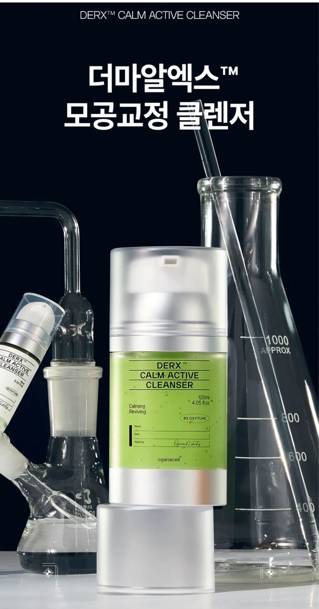 韓國DERX 保濕有氧潔顏露