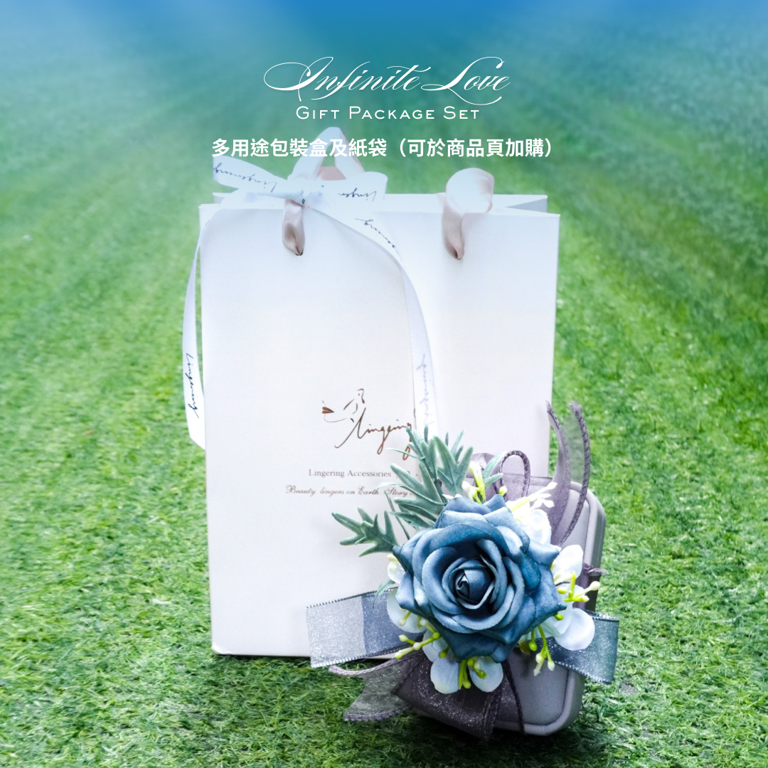 Infinite Love Rose Package Set 皮革盒套裝 - 多用途包裝盒及紙袋【請於商品頁加購】