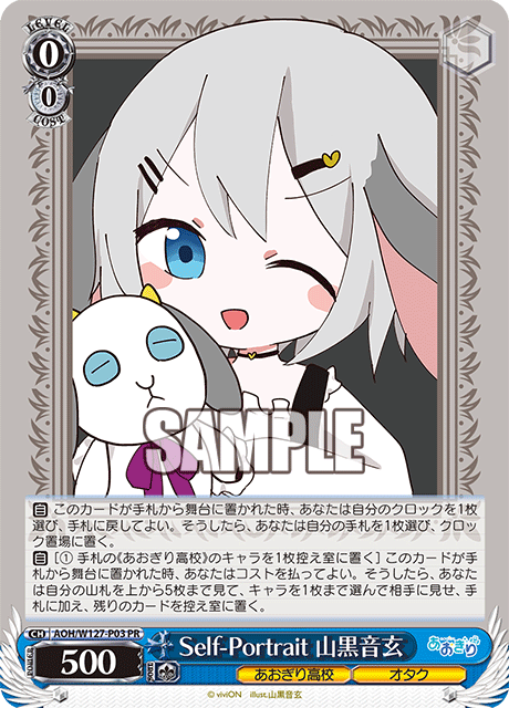 【AOH/W127-P03 PR】Self-Portrait 山黒音玄