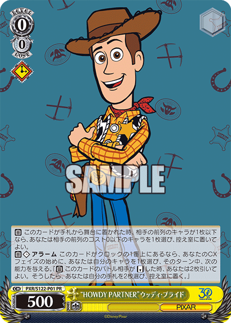 【PXR/S122-P01 PR】“HOWDY PARINER”ウッディ・プライド
