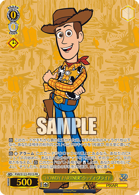 【PXR/S122-P01S PR】“HOWDY PARINER”ウッディ・プライド