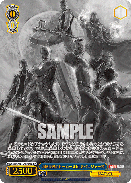 【MAR/S124-P01S PR】地球最強のヒーロー集団 アベンジャーズ
