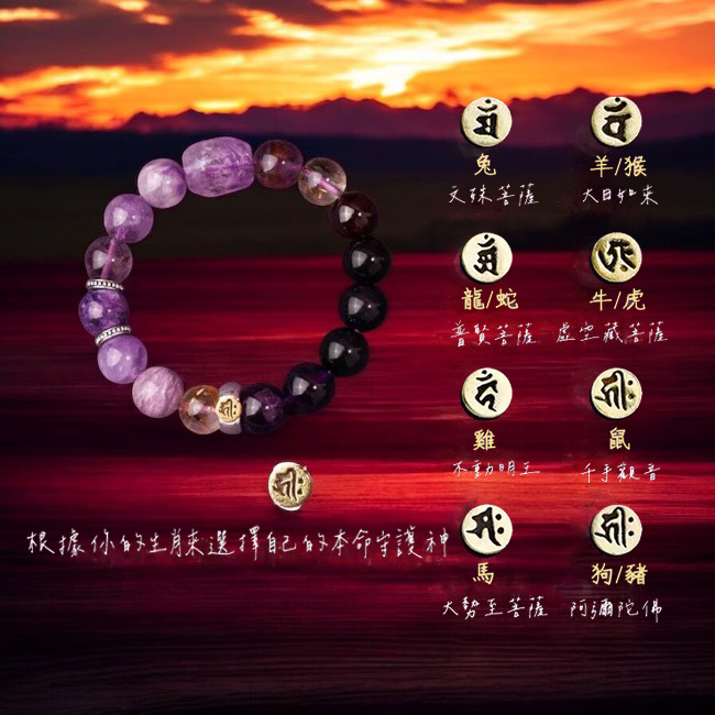 九紫離火年本命生肖水晶(大小10/12mm)-預購實拍