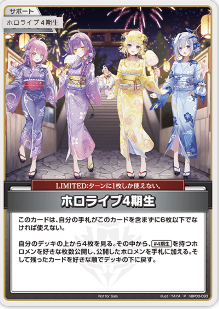 【hBP03-093 P】ホロライブ4期生(パラレル/サマーPRパック2025)