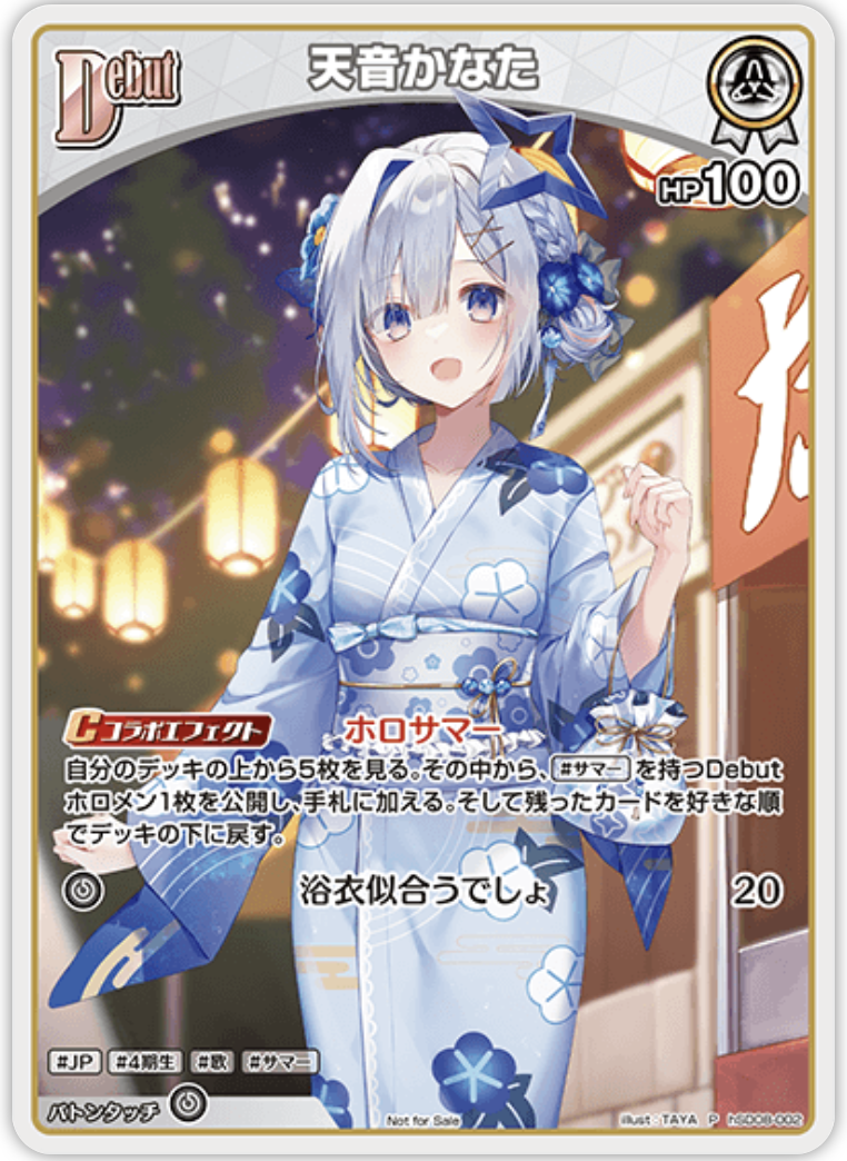 【hSD08-002 P】天音かなた(パラレル/サマーPRパック2025)