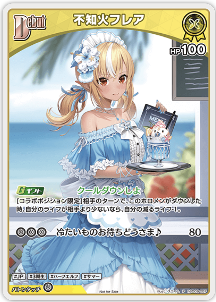 【hSD09-007 P】不知火フレア(パラレル/サマーPRパック2025)