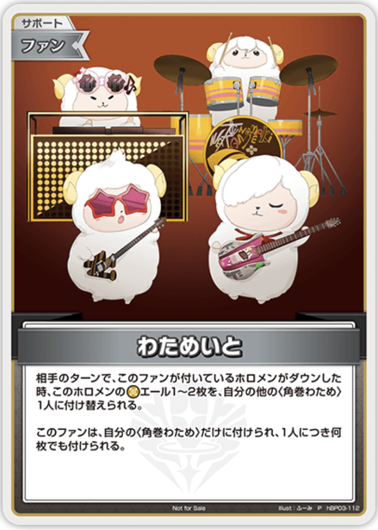 【hbp03-112 P】わためいと(パラレル/ベーシックPRパック vol.5)