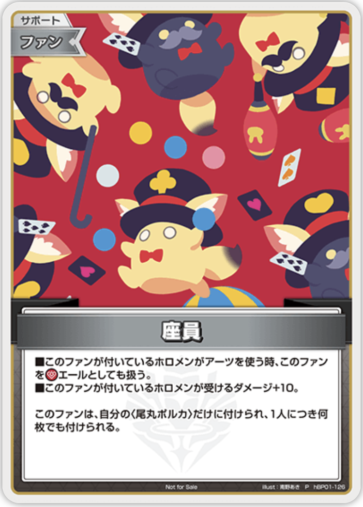 【hbp01-126 P】 座員(パラレル/ベーシックPRパック vol.5)