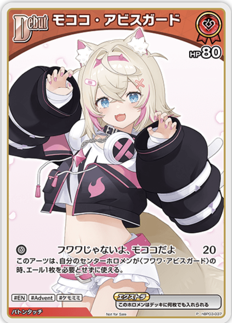 【hbp03-037 P】 モココ・アビスガード(パラレル/ベーシックPRパック vol.6)