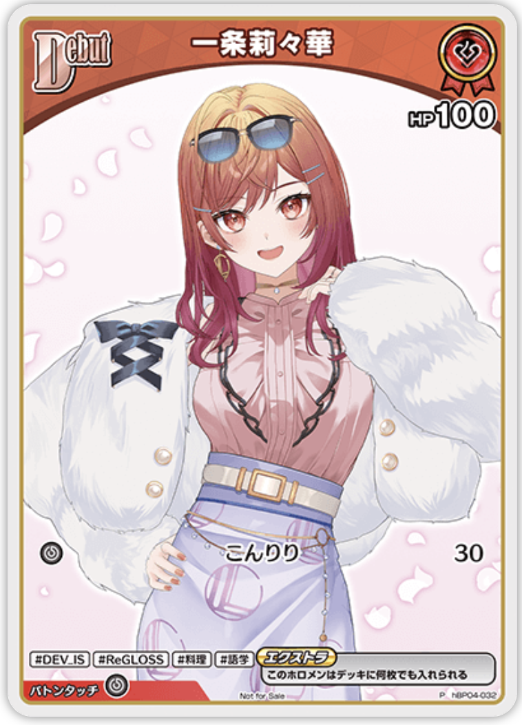 【hbp04-032 P】 一条莉々華(パラレル/ベーシックPRパック vol.6)