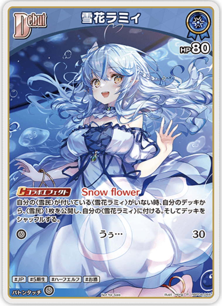 hbp04-044 P】 雪花ラミィ(パラレル/ベーシックPRパック vol.6)