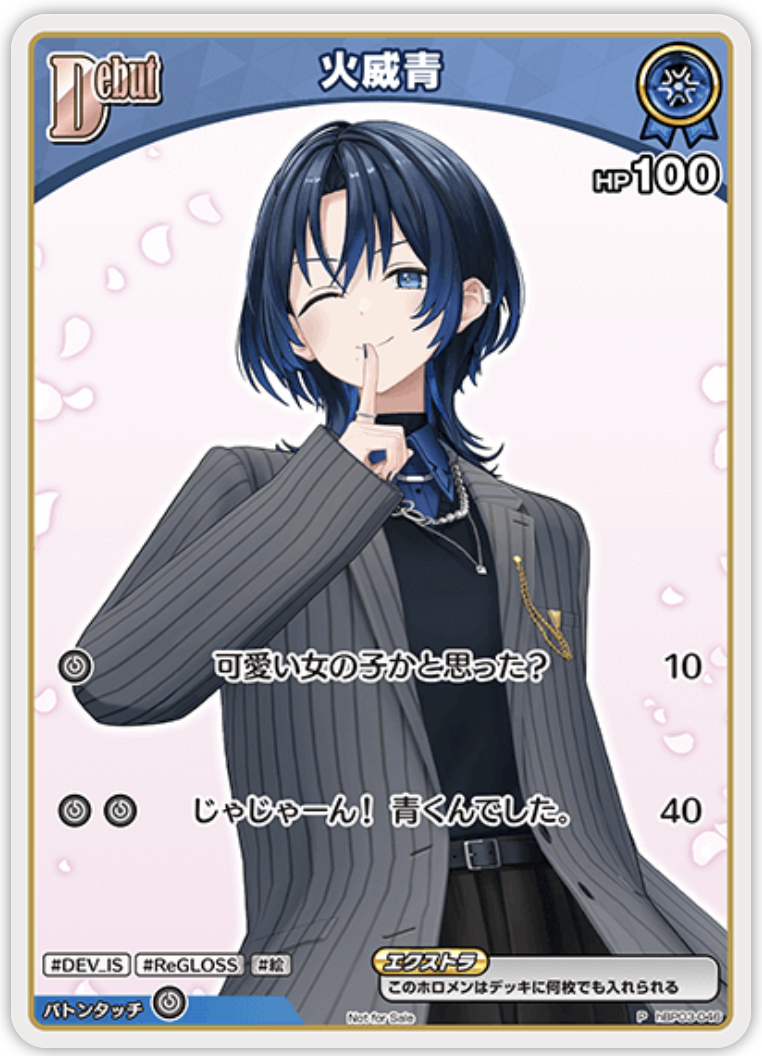 【hbp03-046 P】 火威青(パラレル/ベーシックPRパック vol.5)