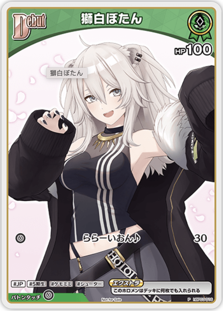 【hbp03-016 P】獅白ぼたん(パラレル/ベーシックPRパック vol.5)