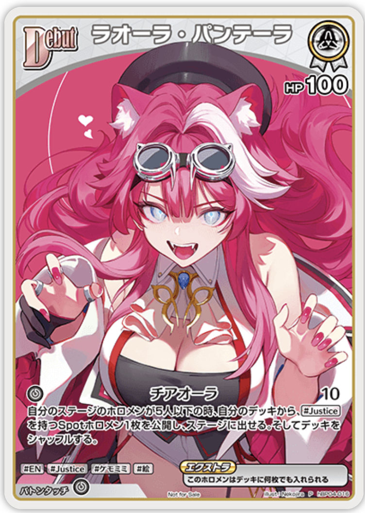 【hbp04-016 P】ラオーラ・パンテーラ(パラレル/ベーシックPRパック vol.6)