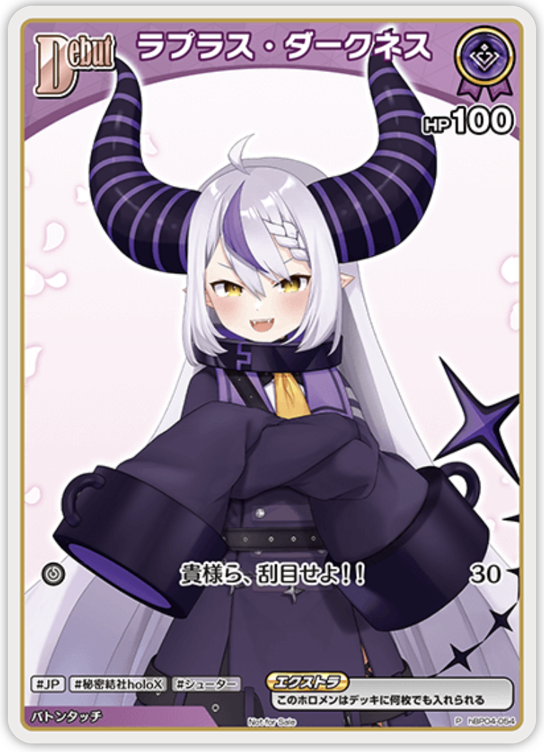 【hBP04-054 P】ラプラス・ダークネス(パラレル/ベーシックPRパック vol.6)