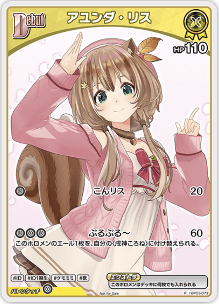 【hBP03-073 P】アユンダ・リス(パラレル/ベーシックPRパック vol.5)