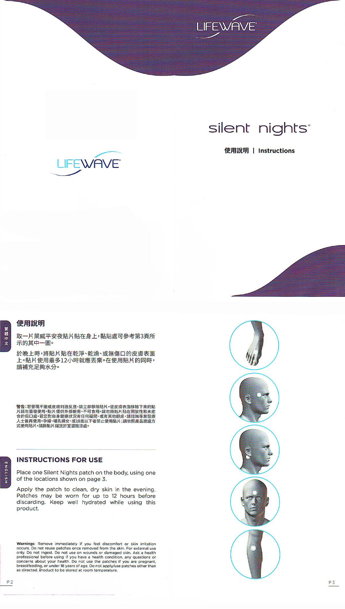 LIFE WAVE Silent Nights Patches萊威平安夜貼片30 piecespack【正品】