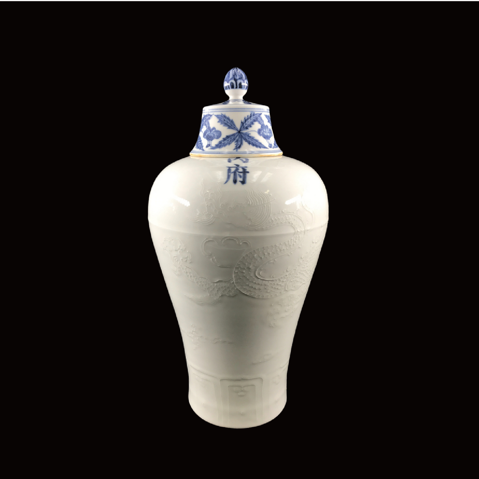 白釉"內府" 青花有蓋梅瓶