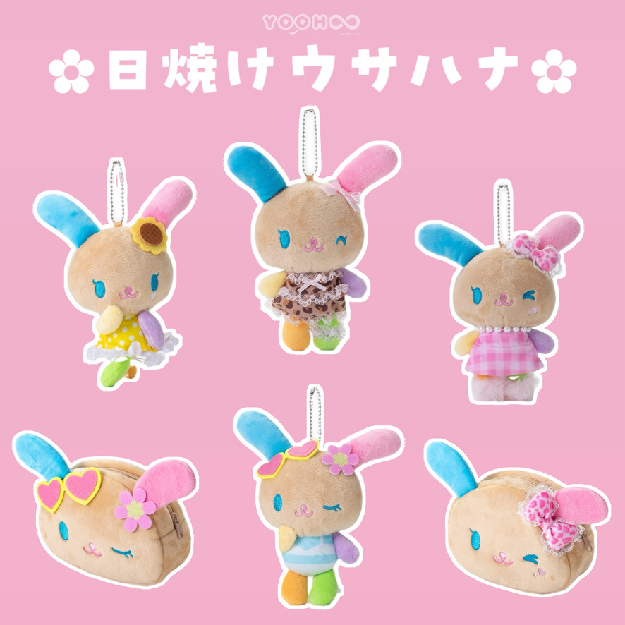 現貨┃日本限定 花小兔 曬黑 日燒 黑皮 吊飾 收納包