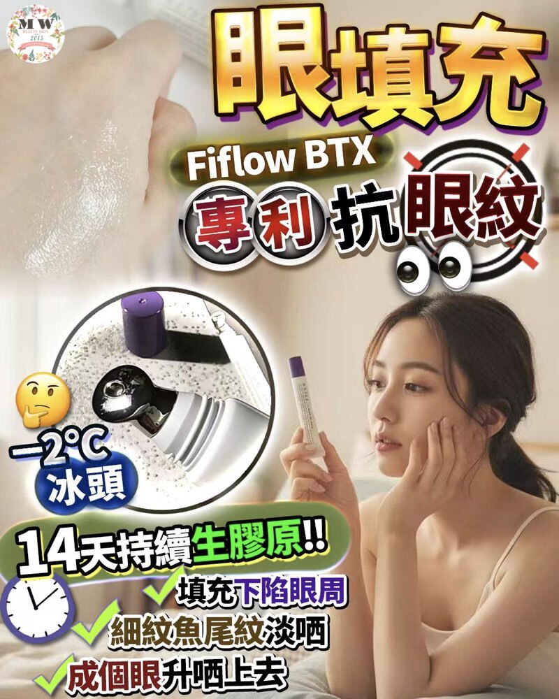 Reise Lift Moist Eye Cream 填充眼霜 15G