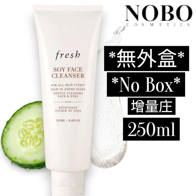 Fresh *無外盒* - 大豆卸妝潔面乳 250ml (平行進口)
