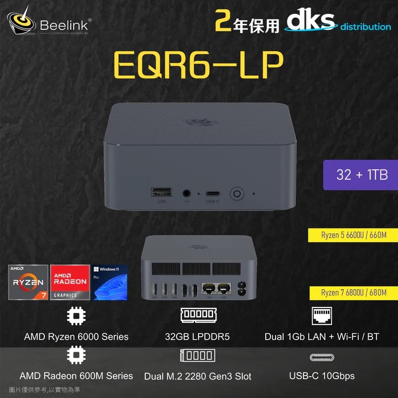 BEELINK EQR6-LP AMD Ryzen 5 6600U / AMD Ryzen 7 6800H​ 32GB RAM +1TB SSD WINDOW 11 PRO