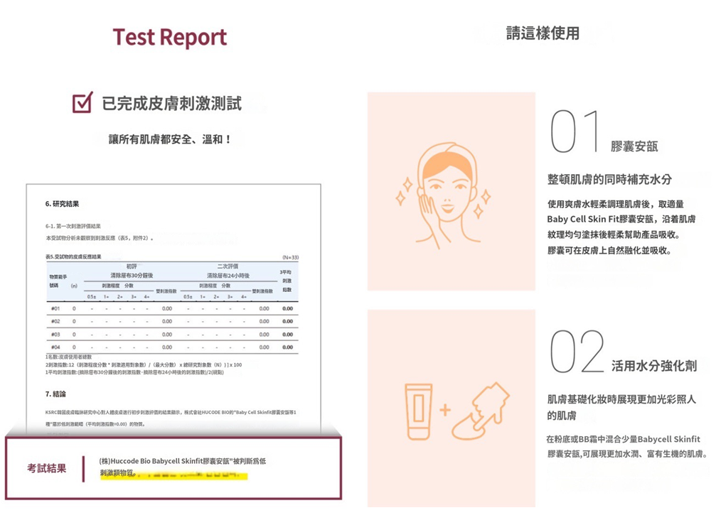 UT07 (限量50件) Baby Cell 護膚膠囊安瓿 50ML $399 (EXP:2027.08.27)