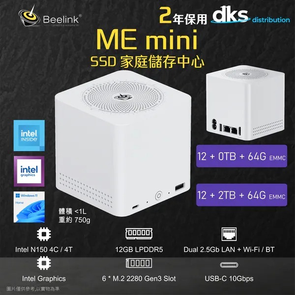 BEELINK ME mini N150 12+2TB+64G EMMC Intel Twin Lake N150 4C/4T WINDOW 11 HOME