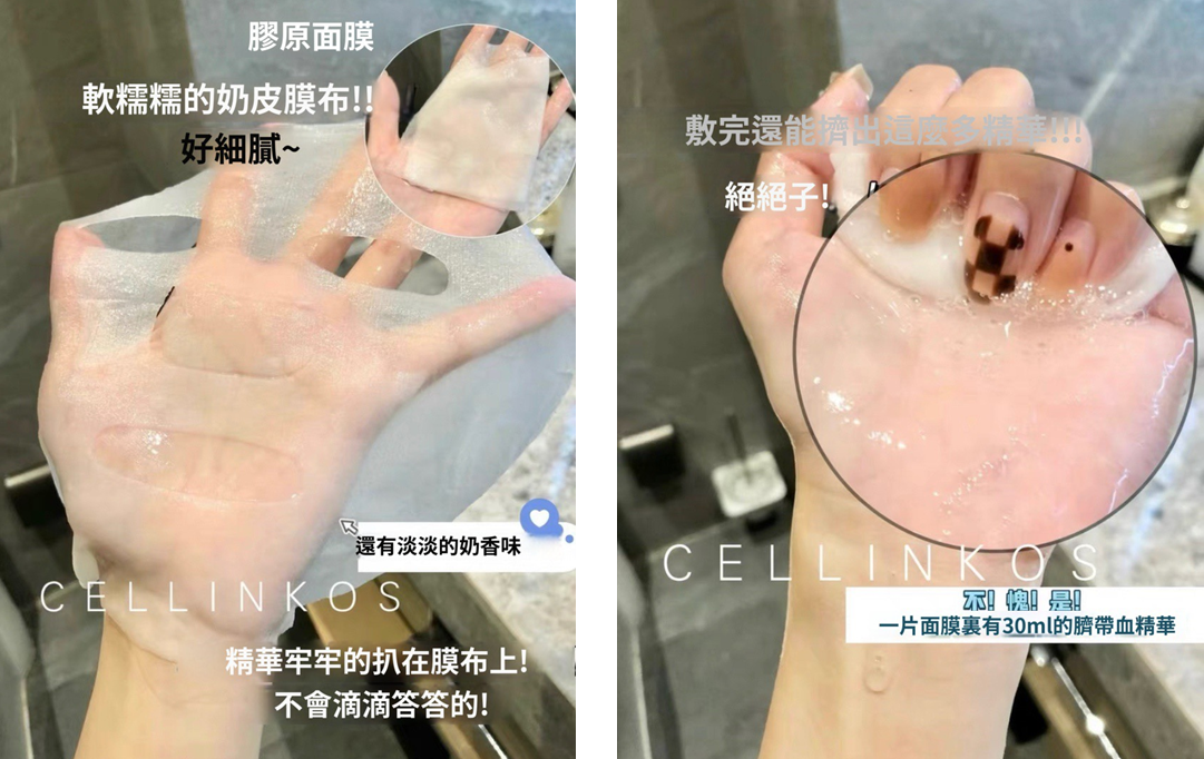 UT08 Cellinkos 💦膠原臍帶煥能面膜30ml*5 $168/1盒 $288/2盒 (EXP:2028/01/07)