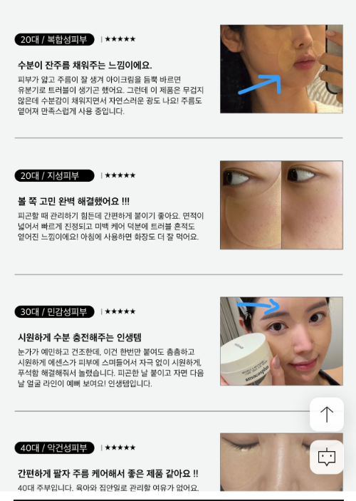 UT09 (限量50件) Amocosplus 極緻抗皺亮白24K金箔眼膜 60片 $338 (EXP:2028.04.16)