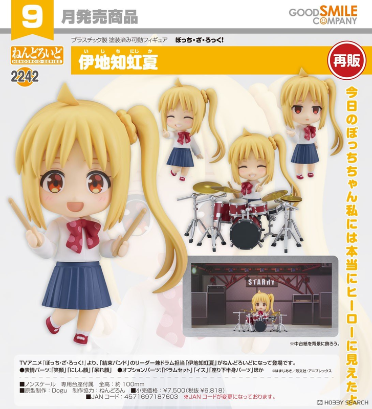 GSC 代理版 黏土人 2242 孤獨搖滾 伊地知虹夏